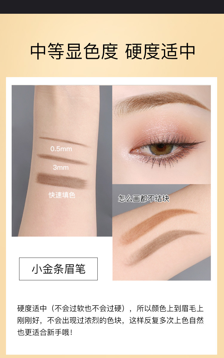 小金条眉笔_13.jpg
