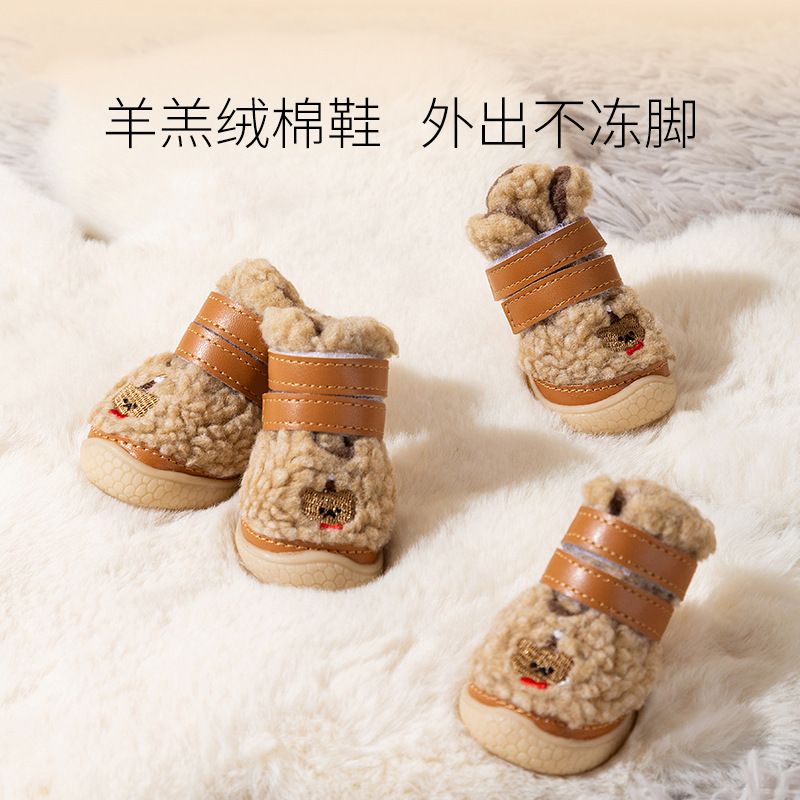 가을과 겨울 개 신발 만화 곰 두꺼운 따뜻한 봉제 개 부츠 미끄럼 방지 작은 개 애완 동물 신발 부츠