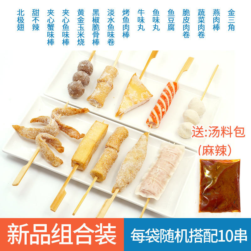 日本のおでん食材卸売業者組み合わせ串北極翼ローソン同型711半製品魚|undefined