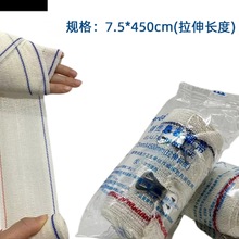 红蓝线氨纶弹力绷带纯棉布打脚胸部手腕拳击运动绑带反复使用