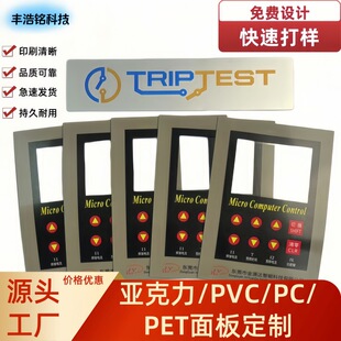 Screen Printing Pvc Panel Stickers Machine Equipment Small Electrical Appliances Pc Colorful Key Membrane Switches Medical Equipm