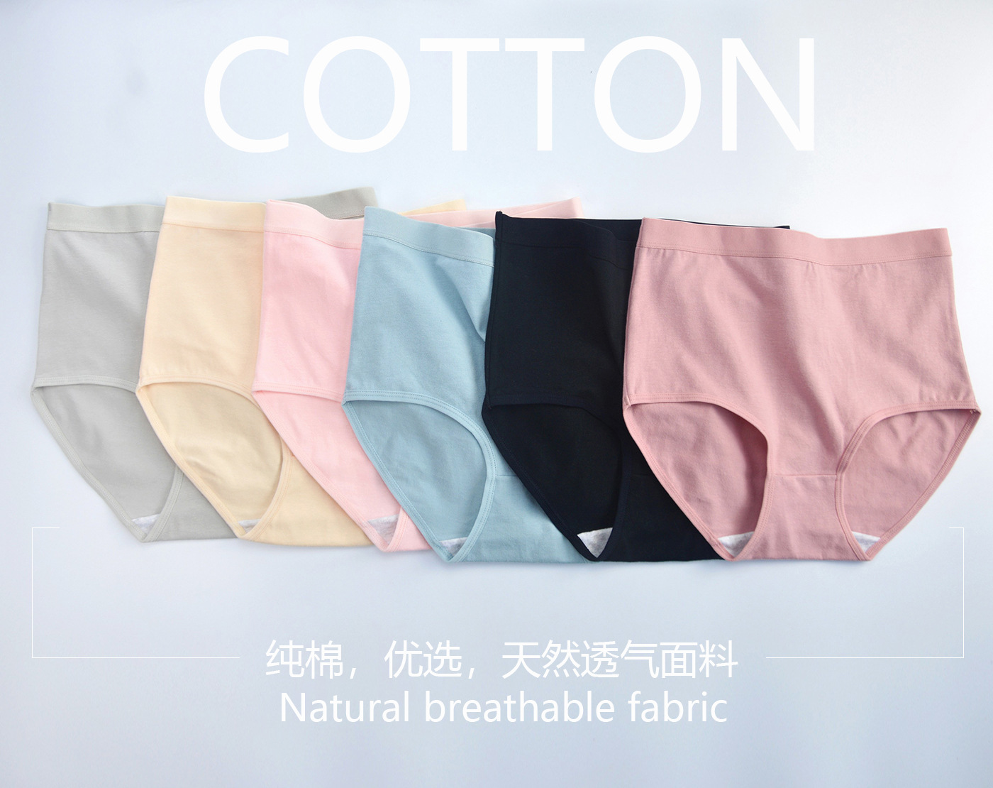 纯棉内裤