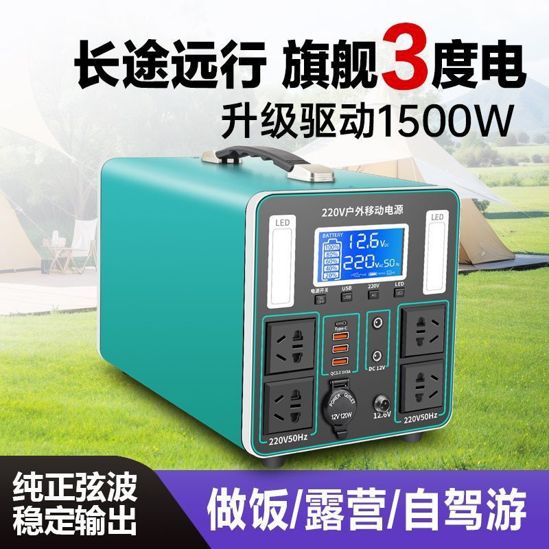 户外电源移动220v便携蓄电池超大容量露营车载储能家用应急备用|undefined