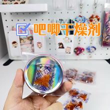 吧唧干燥剂变色电子产品痛包吸湿防霉可变书本重复狗粮食品