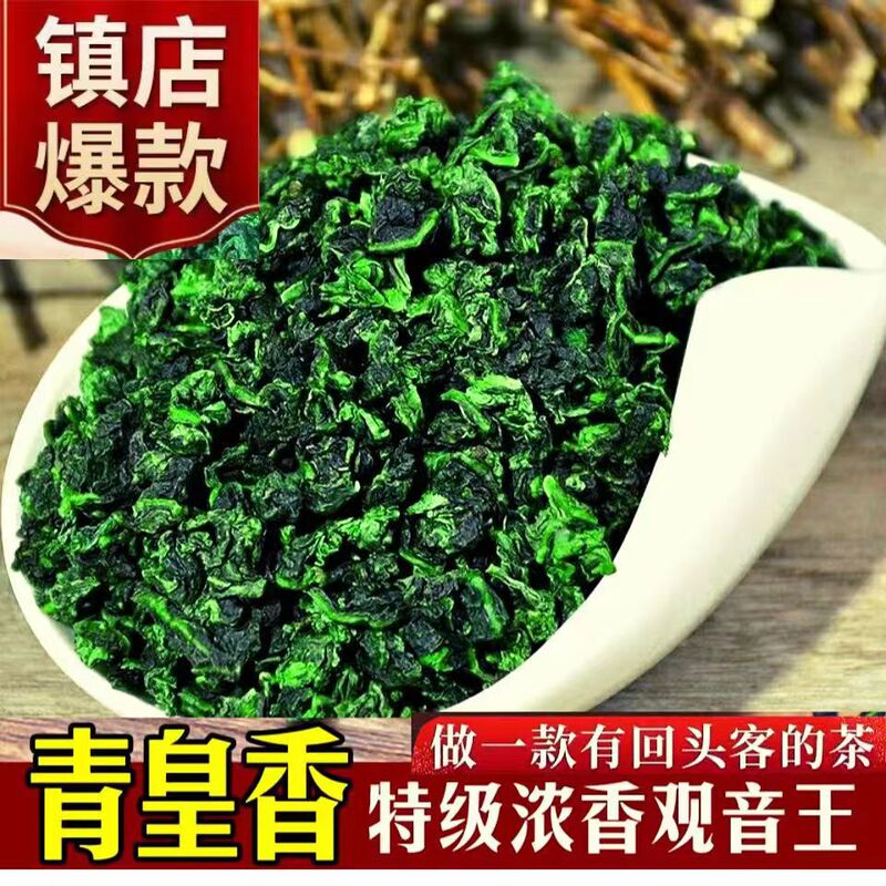 2026 Orchid Fragrance Tieguanyin High Mountain New Tea Anxi Strong Fragrance Tieguanyin Loose Tea 500g Wholesale 2026 Orchid Fragrance Tieguanyin High Mountain New Tea Anxi Strong Fragrance Tieguanyin Loose Tea 500g Wholesale