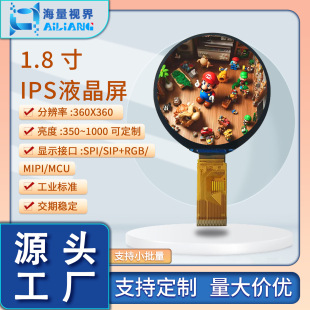 �F؛TFT�A��1.8��IPS lcdҺ����Ļ 360*360���ܼ��ȫ��led�@ʾ��