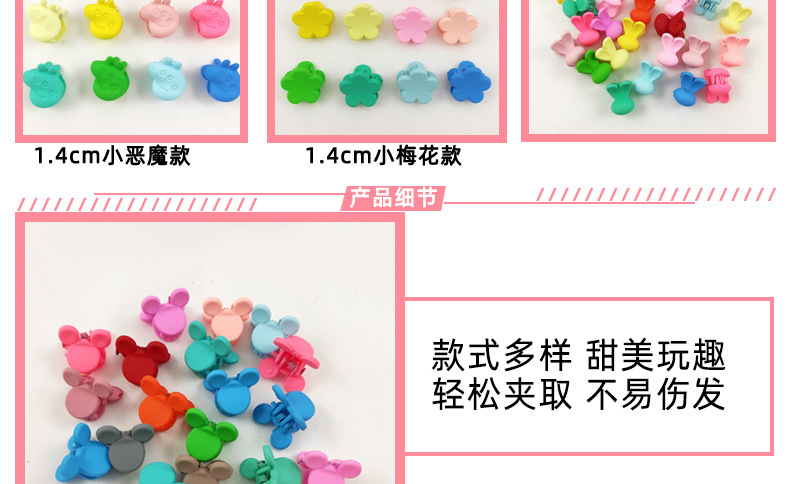 1.4cm彩色磨砂小塑料抓夹切片_06