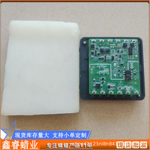 电子元器件微晶蜡 固封防潮抗氧化 橡胶防护蜡 微晶蜡