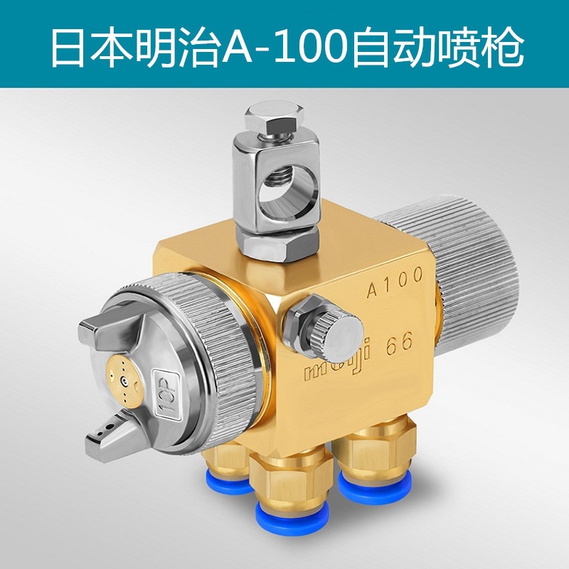 明治A100吸塑机配件波峰焊酒精助焊剂喷漆头自动喷漆枪精密喷头