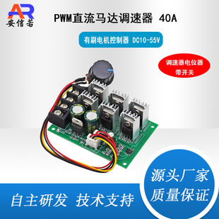 DC, engine, controller, 40, high power, 12v, 24v, 36v, 48v