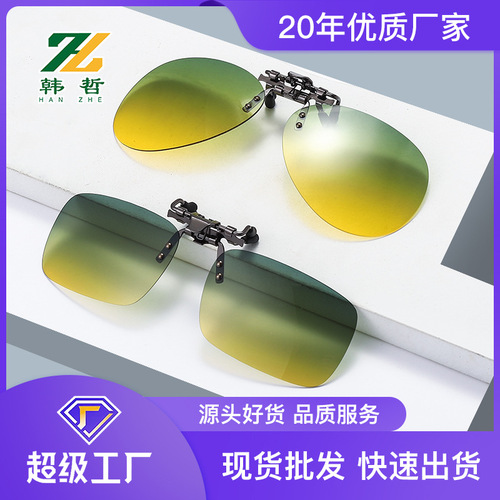 Myopia day and night polarized sunglasses night vision sunglasses clip-on men and women driving and fishing clip-on type