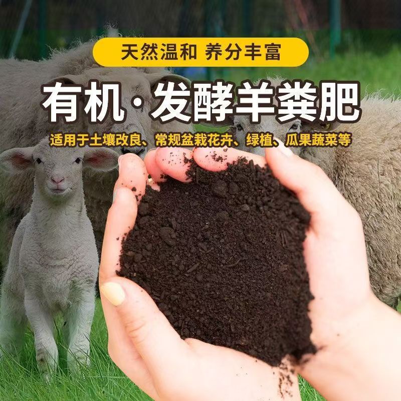純粋な羊の糞、乾燥鶏の糞、野菜、果樹、花用の特別な発酵有機肥料、1トン|undefined