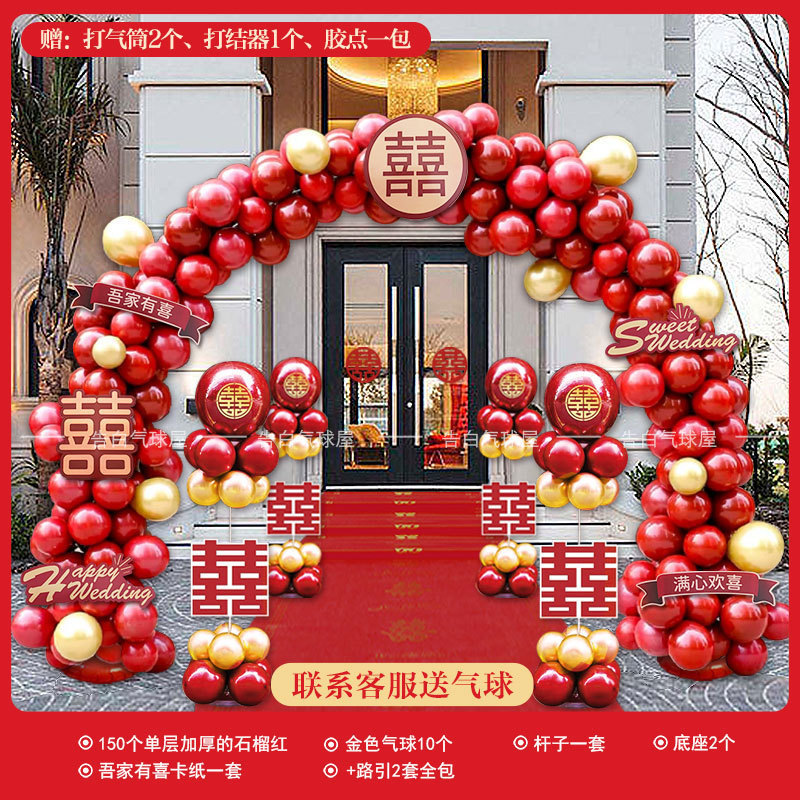 Balloon Arch Head Wedding Arrangement Wedding Wedding Door Decoration Semicircle Arch Door Bracket Full suit