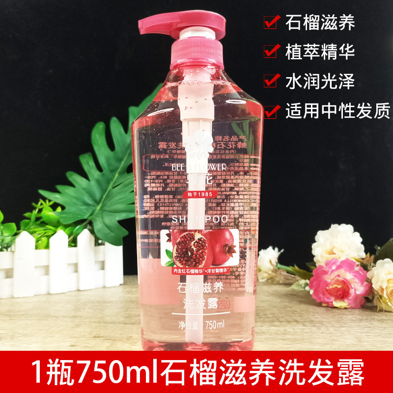 蜂花洗发露生姜健发植物缓头屑滋养石榴本草芦荟液花香去油洗发水|undefined