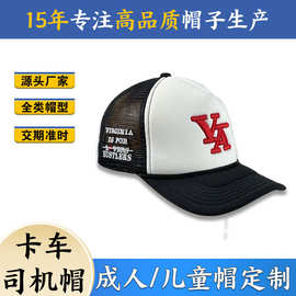 夏季透气网眼海绵货车帽定制户外遮阳卡车司机帽复合海绵棒球帽