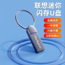 ��Thinkplus U�PMU222 ��c�YƷ��X���P8g����logo����64G�m��