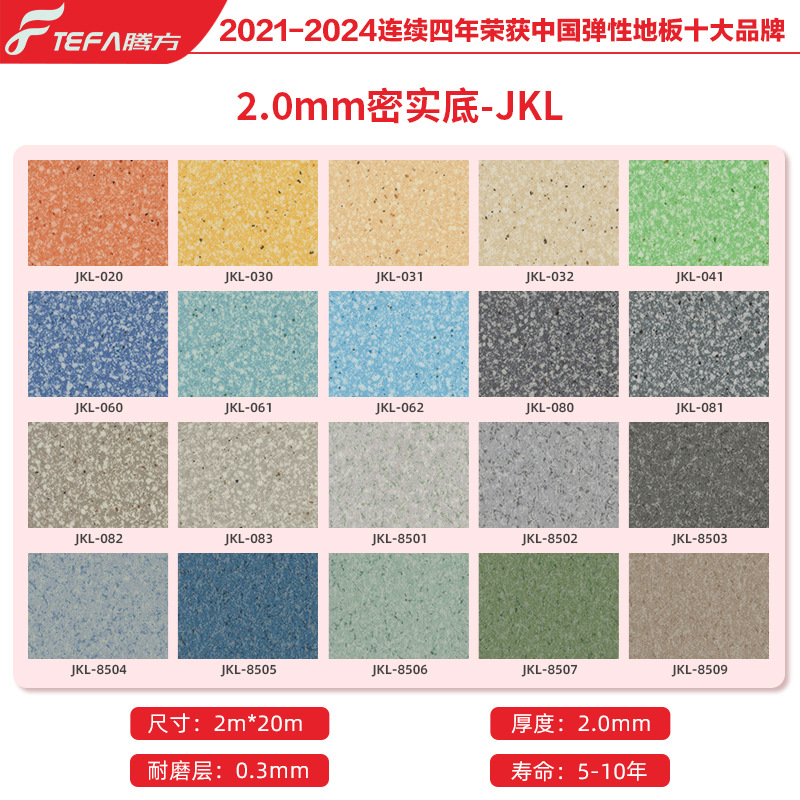 2mm dense bottom-printed JKL