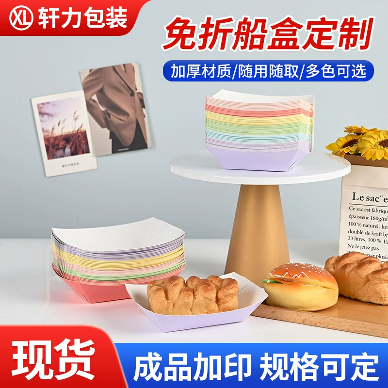 Цветная одноразовая пленка для закусок в коробке с картофелем фри