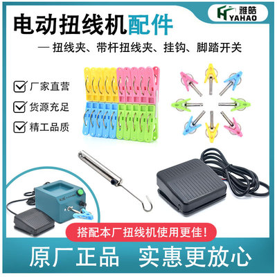 电动扭线机可调速东莞厂家屏蔽线绞线线圈电线绕线机多股线器|ru