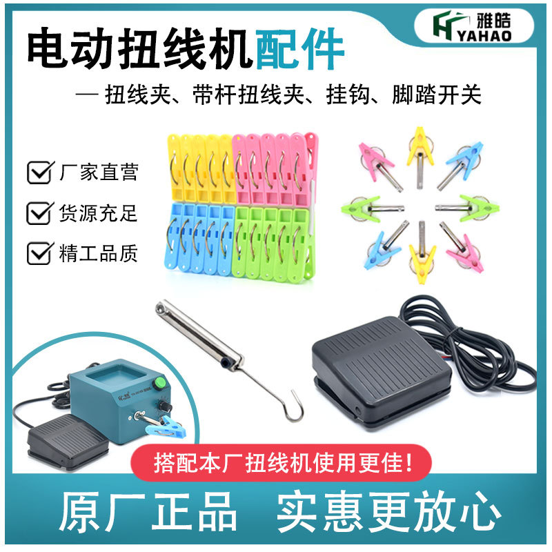 电动扭线机可调速东莞厂家屏蔽线绞线线圈电线绕线机多股线器