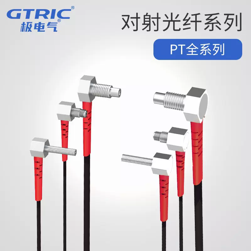 M3/M4/M6光纤传感器放大器L形直角90度探头FT-310-TZ对射放大器