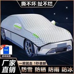 車のカバー、ハーフカバー、厚みのある防雹車カバー、夏の日焼け止め、断熱サンシェード、ユニバーサル防雨保護カバー