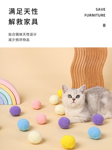 Cat Toy Silent Teeth Cleaning Kitten Pet Supplies Funny Cat High-Elastic Colorful Plush Ball Gift Box