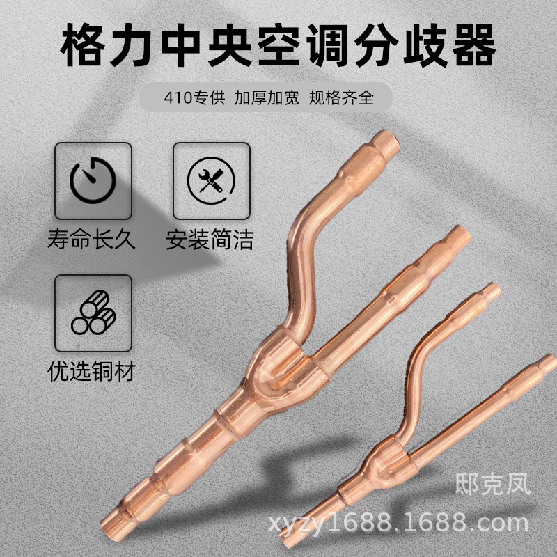 适用格力铜管中央空调分歧管FQ01A/FQ01BFQ02分歧器分岐管分支器