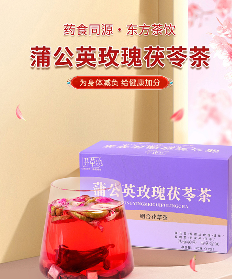 Dandelion Rose Poria Herbal Tea Blend 120g Pugongying Meigui Fuling Cha Daily Wellness Infusion key features