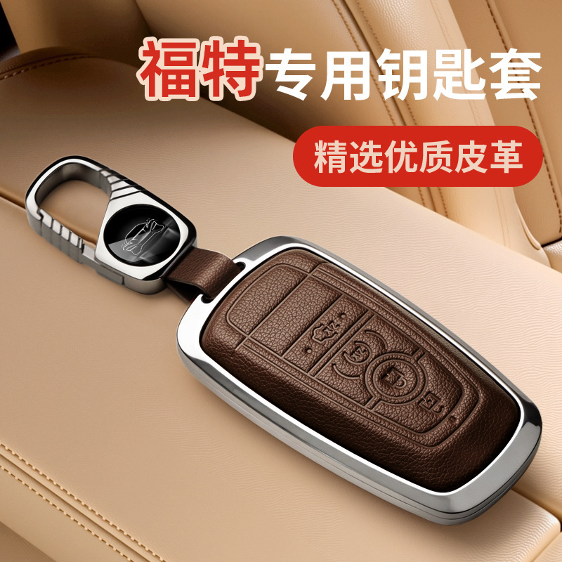 Suitable for Ford Escort Focus Key Cover Ecosport Mondeo Escape Edge Car Key Case Buckle