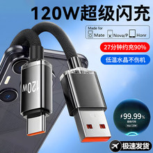 ��ҫ120W�������Type-c�������m���A��sҫ6A�W�䲼ˇ������늾�