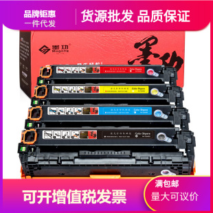 ���l�m�û���CF210A����200 M276NW M251N��ӡ�C̼�ۺ�Color Lase
