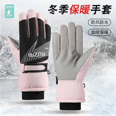 滑雪骑行手套保暖新款冬季男女加厚加绒防风防水防滑触屏时尚手套
