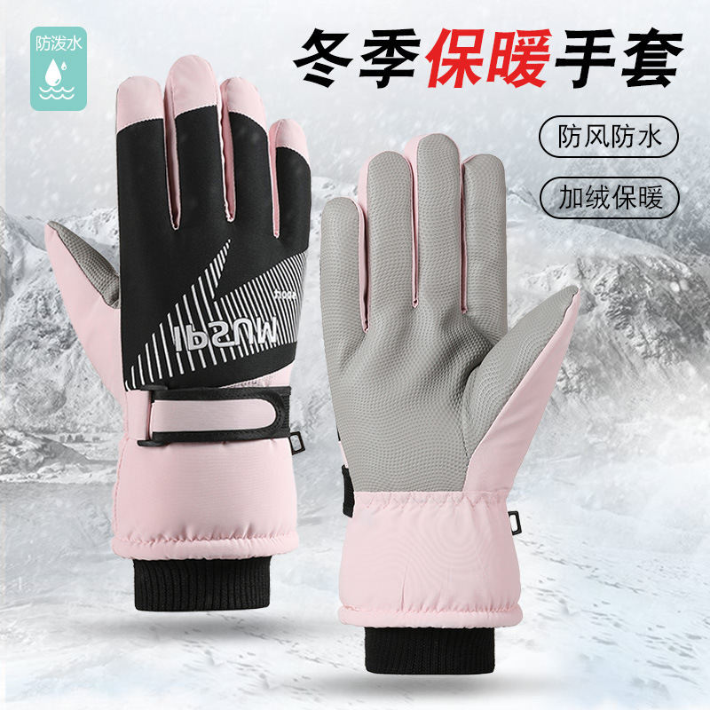 滑雪骑行手套保暖新款冬季男女加厚加绒防风防水防滑触屏时尚手套|undefined