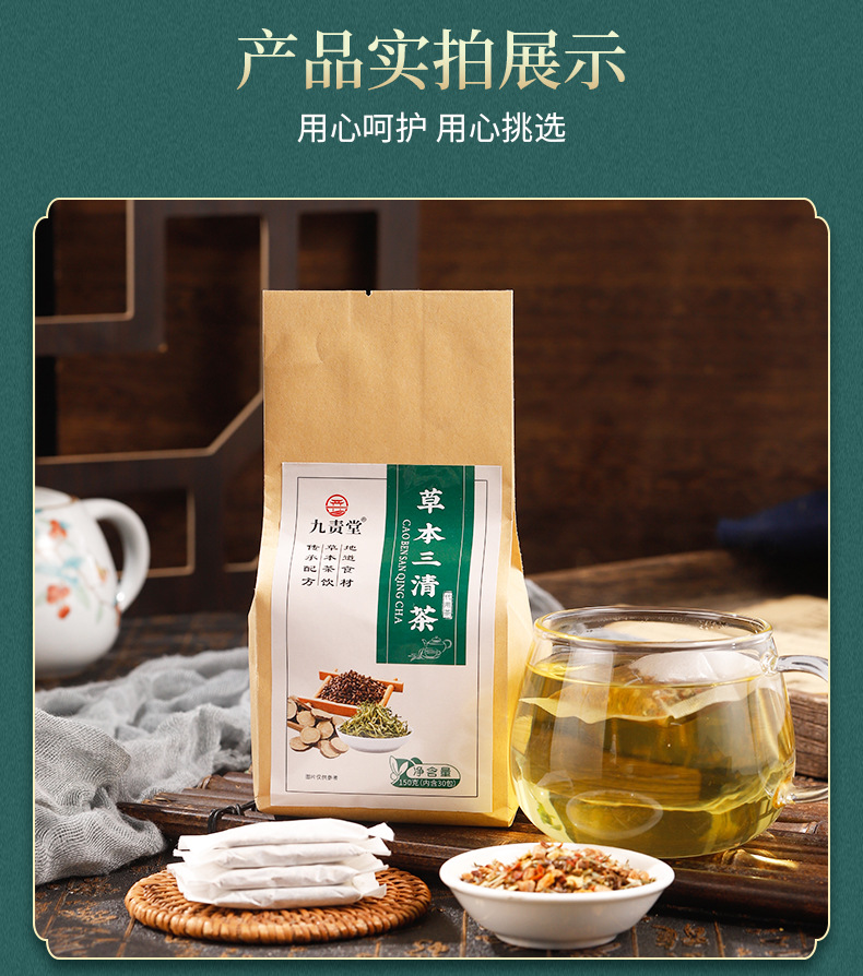 San Qing Tea 三清茶 Herbal Tea Bags 150g 30 Sachets Honeysuckle Monk Fruit Blend specifications