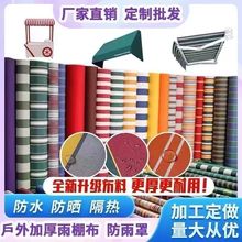 防水防晒防雨定单布遮阳布蓬布布伸缩雨棚蓬作隔热加厚遮雨防晒