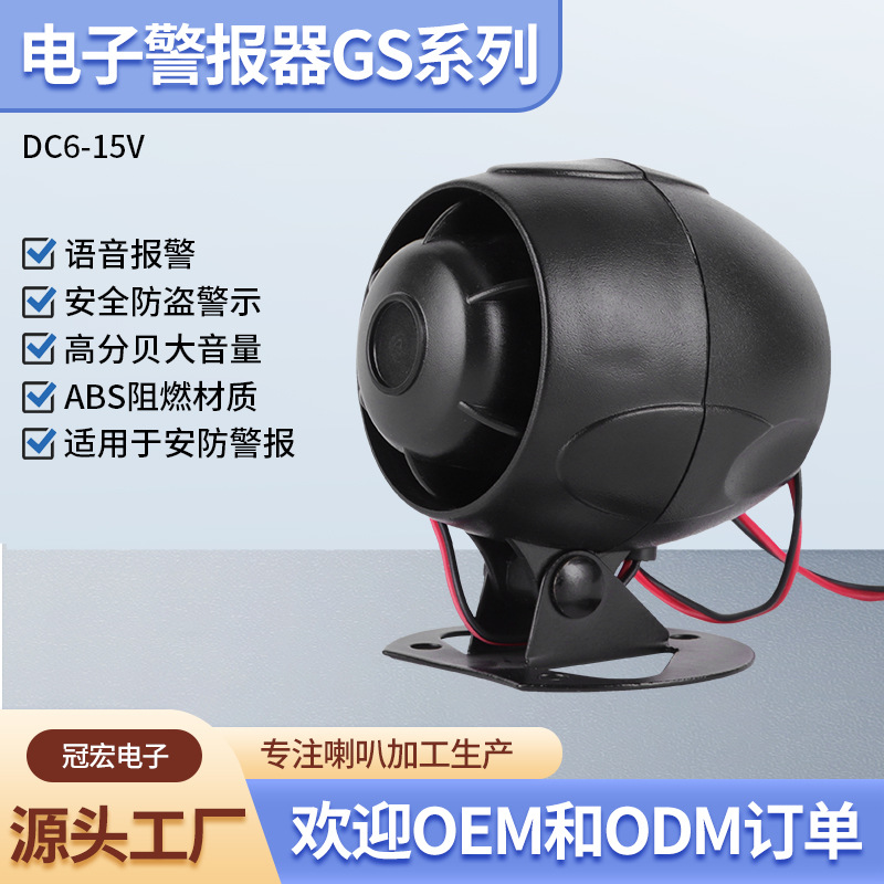 GS系列电子报警器大型工程车汽车转向提示器语音播报器专用车载