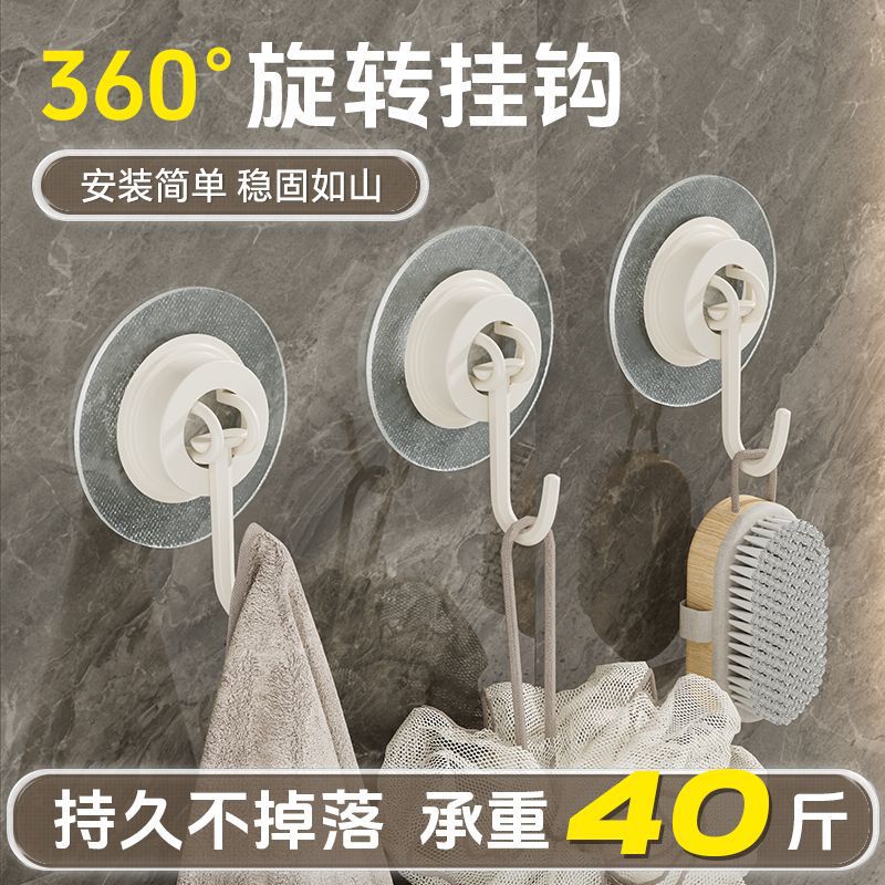 Rotating hook kitchen 360-degree multi-function non-perforated removable hook wall seamless paste storage rack