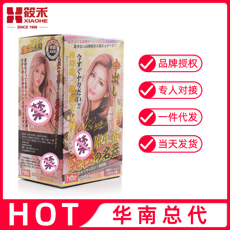 HOT究极名器系列男用阴臀倒模自慰器具飞机杯保健用品快乐器