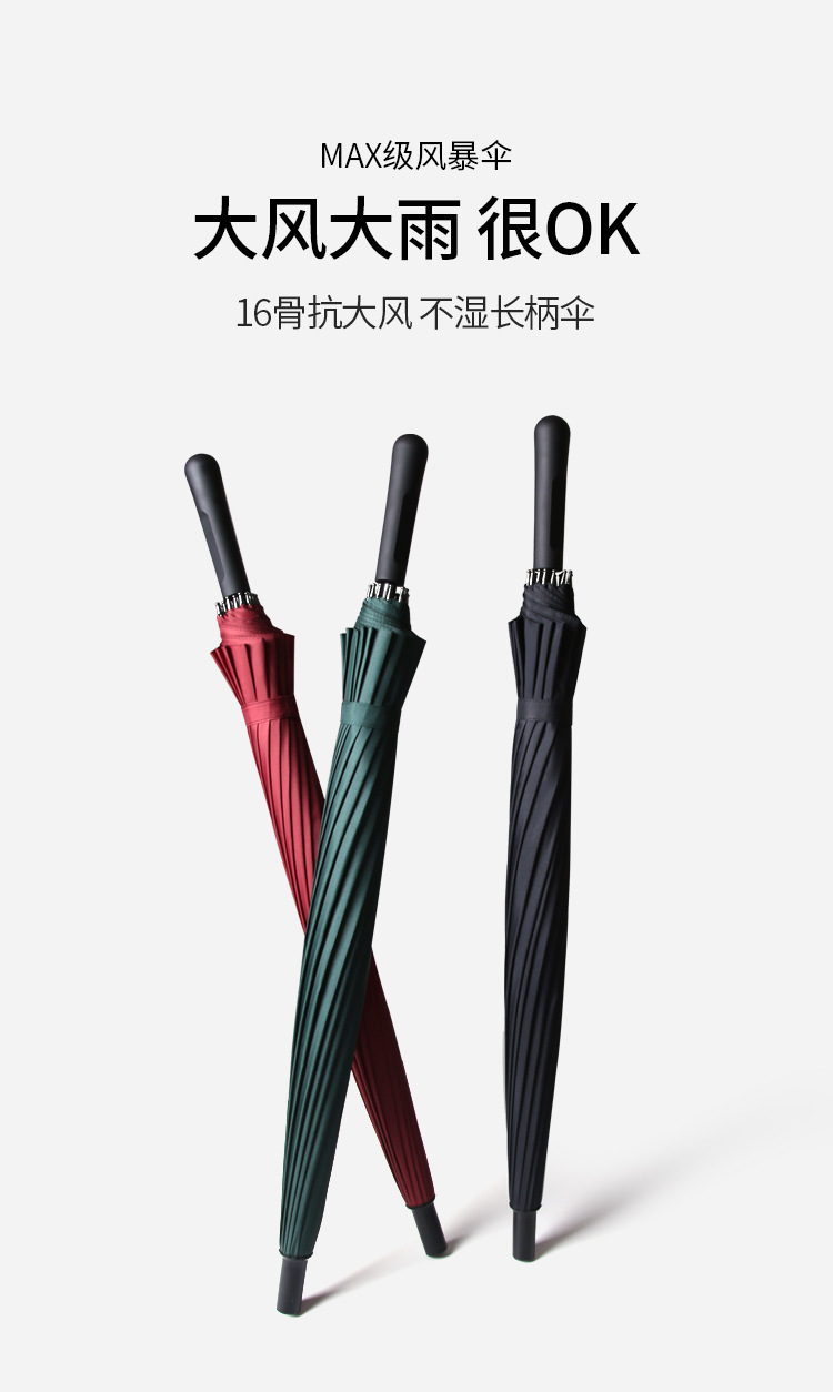 16骨伞-_01