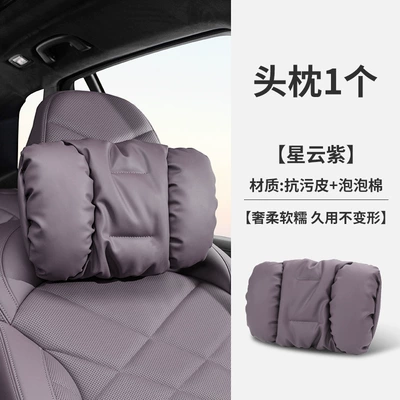 Headrest: neck pillow waist cushion pillow - headrest-nebula-purple