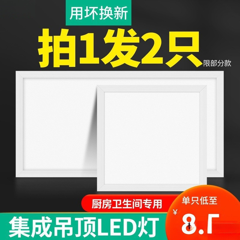 Ceiling lamp led lamp 600x 300 flat ceiling lamp hard 30x 30 high temperature resistant 30x 60 aluminum buckle plate study