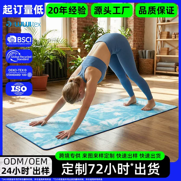 Customized Sports Towels with Your Own Design, Double-Sided Fleece Yoga Towels, Dual-Use for Dry and Wet Applications, Absorbent and Non-Slip, Printed Yoga Towels