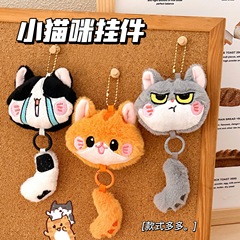 可爱长尾小猫公仔挂件少女心毛绒玩偶包包挂饰百搭钥匙扣公仔挂坠