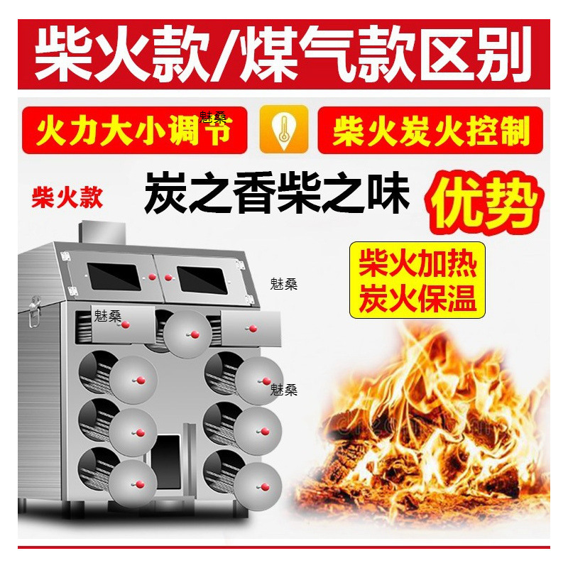 烤红薯烤炉摆摊街头烤玉米土豆多功能商用地摊冰糖雪梨加厚款工业