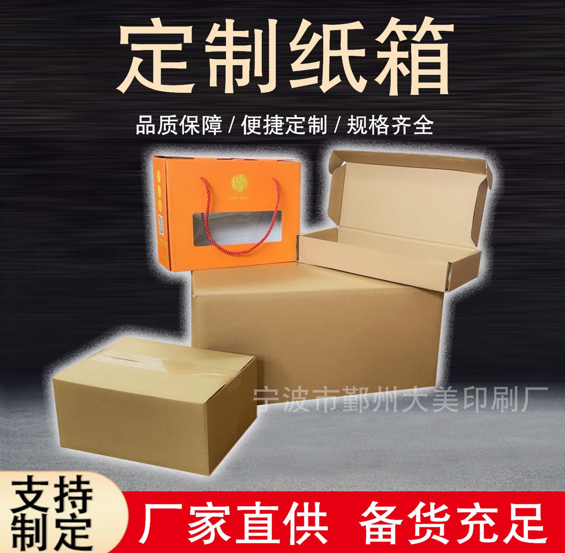 厂家直销.宁波源头厂家 外贸内销纸箱包装箱 邮购盒  标准瓦楞箱