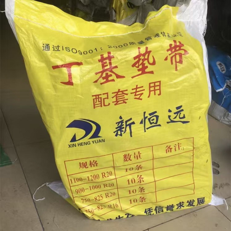 供应加厚载重自卸半挂货车1200/1100-20垫带轮胎1200-20衬口皮