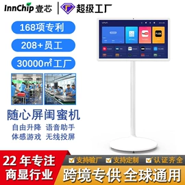 广告机;数码广告机;交互式白板