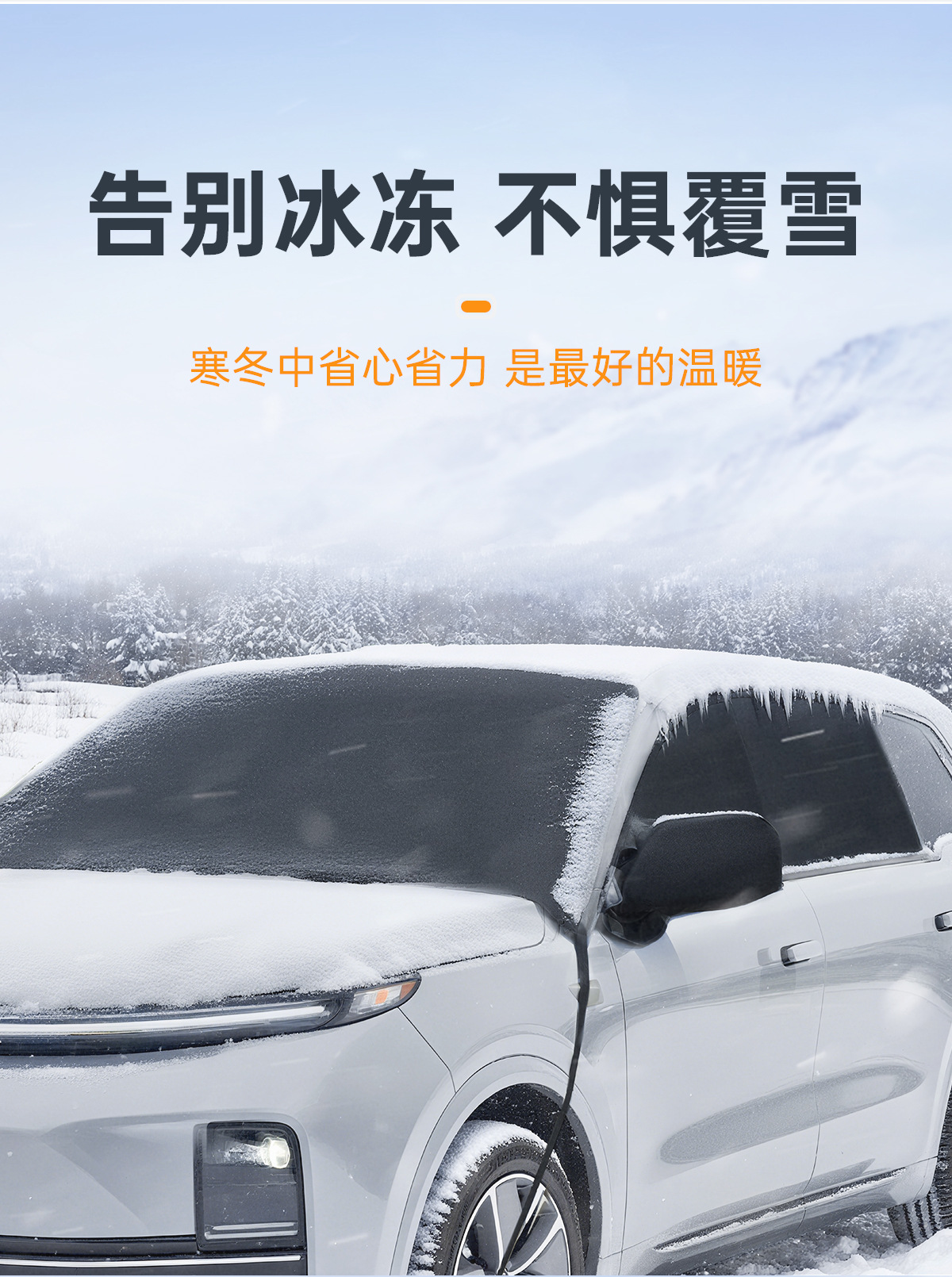 Car Snow Shield, Anti-Frost Cover, Front Windshield, Anti-Freeze, Anti-Snow, Dust-Proof Car Cover, Sunshade, Wiper Hole Protective Cover