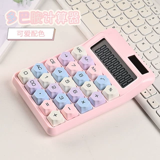 多巴胺撞色计算器办公用学生用大学生便携计算器财务会计